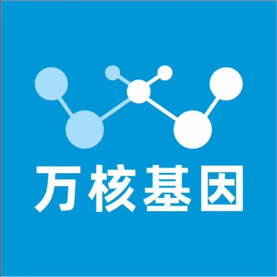 咸阳礼泉万核基因检测咨询中心